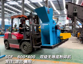 600x400雙級無篩底粉碎機發(fā)往湖北襄陽