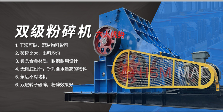 大型建筑垃圾粉碎機(jī)多少錢？